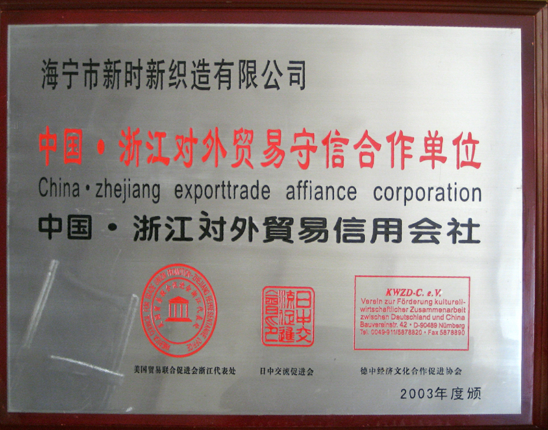 2003 China-Zhejiang Export Trade Affiance Corporation