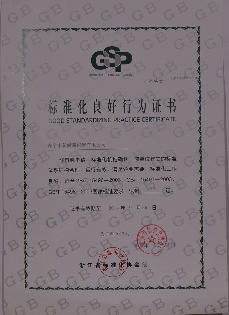 2011 Good Standardizing Practice Certificate