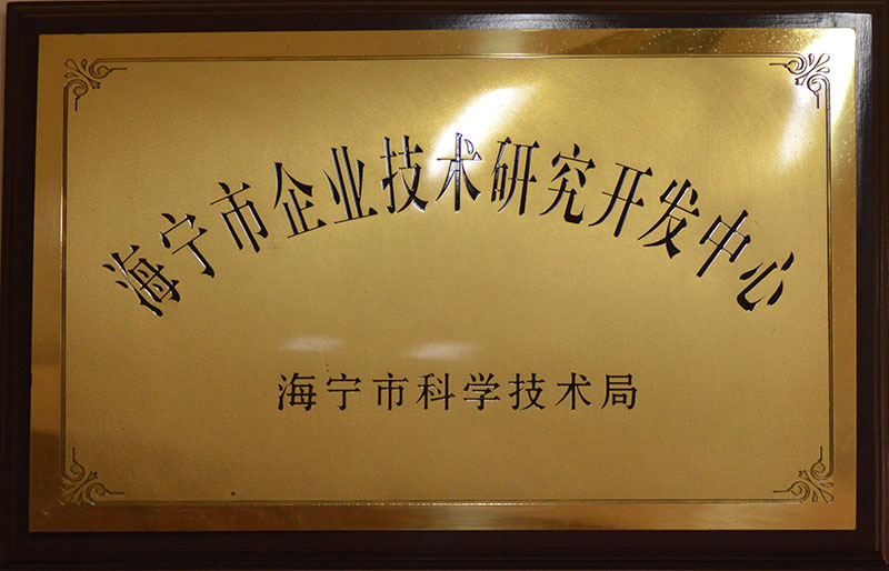 Haining Research and Development Center